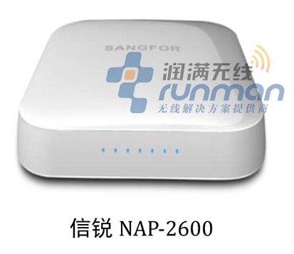 信锐 NAP-2600 系列无线接入点无线ap