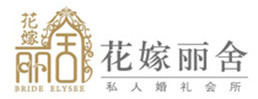 花嫁丽舍