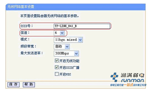 无线网络设置
