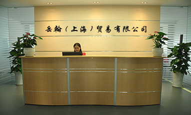 上海岳翰贸易办公室无线覆盖成功案例