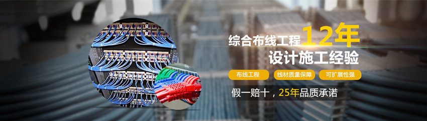 上海最好的综合布线公司