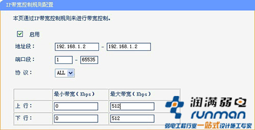 流量控制