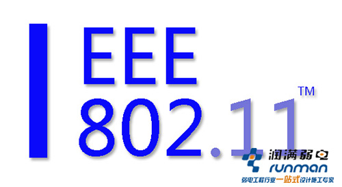 IEEE802.11图