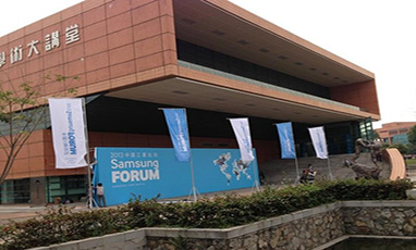 三星论坛新闻发布会高密度会议无线覆盖成功案例