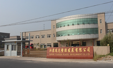 江苏远发新材料有限公司酒会无线租赁成功案例