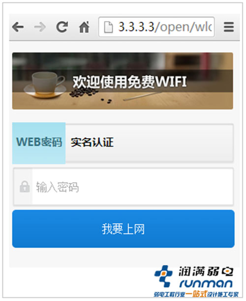 无线认证