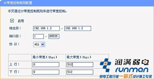 无线流量设置