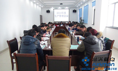 会议整体现场