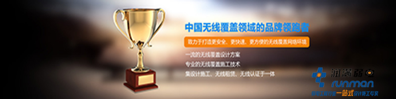打造中国无线品牌领跑者