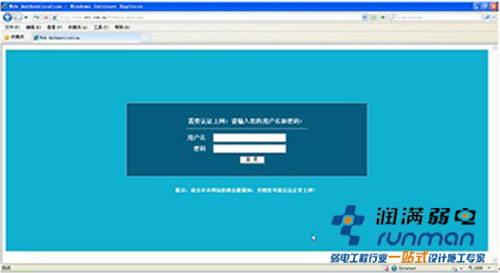 认证界面