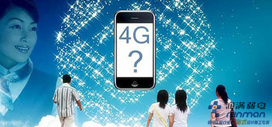 4g能否冲击到wifi