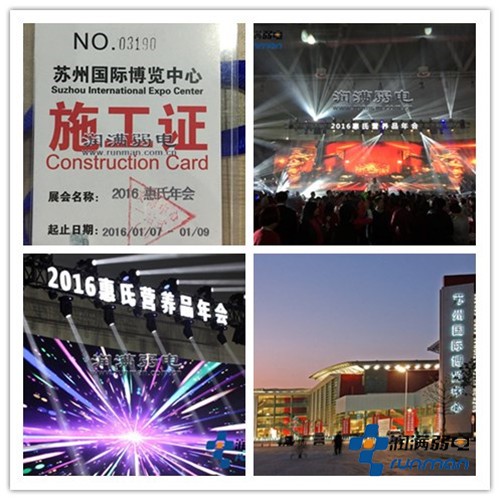 上海润满弱电无线租赁项目