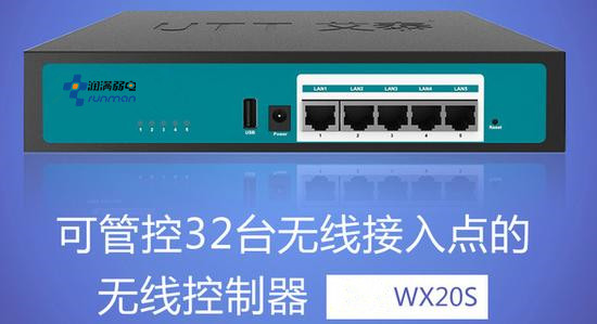 申通物流中转中心无线wifi覆盖整改方案无线控制器