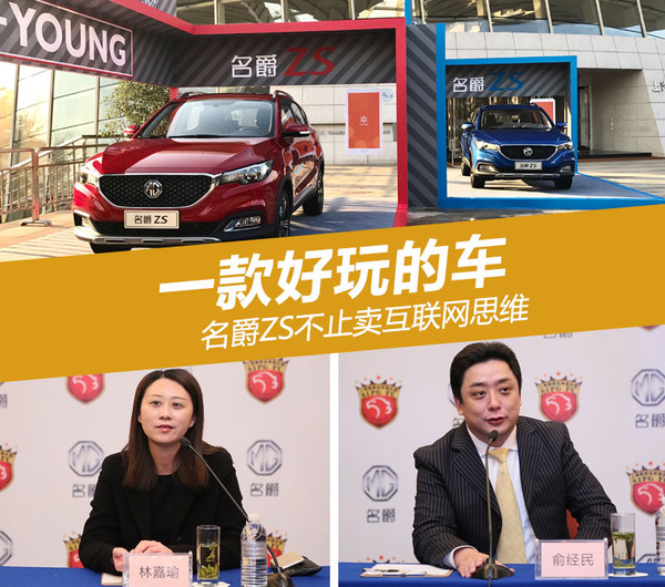 MG名爵汽车2017年度全国经销商颁奖大会出席嘉宾