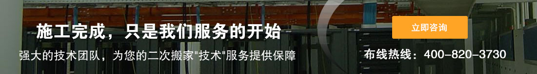 欢迎联系我们,咨询上海弱电总包,上海弱电布线,上海办公室网络,上海办公室装修工程,上海无线覆盖,上海监控安装,上海安防监控,上海网络布线,上海网络工程方案等