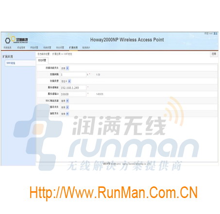 汉明Howay2000NP面板式系列无线接入点,Howay2000NP AP,润满无线,汉明金牌代理