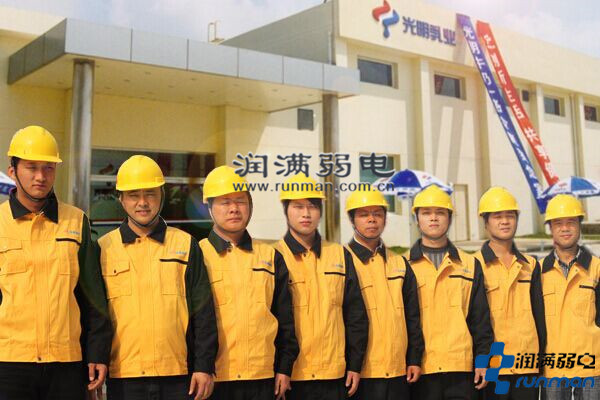 润满弱电工程设计施工团队