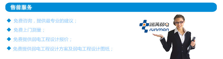 润满弱电工程及时售前服务