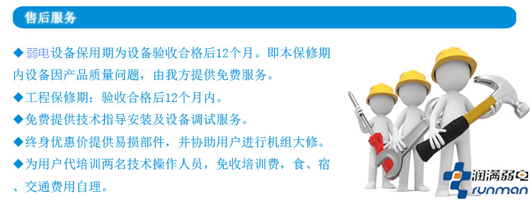 润满弱电工程及时的售后服务