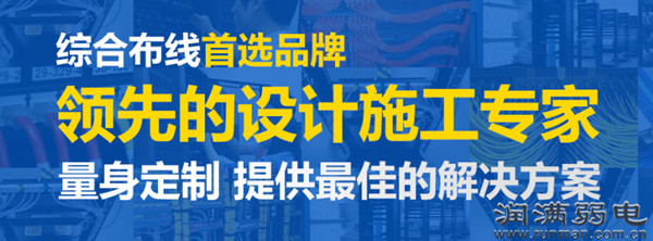 综合布线首选品牌