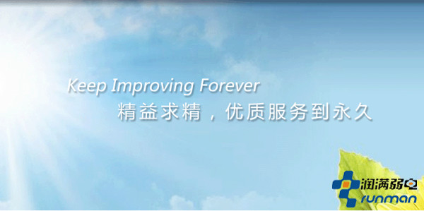 上海润满安防监控