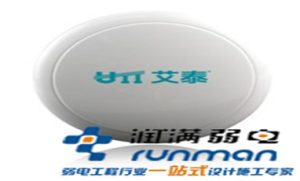 艾泰产品酒店无线覆盖解决方案