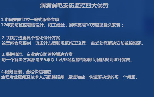 上海安防监控解决方案哪家专业快速