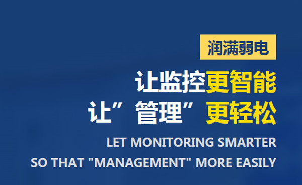 上海安防监控公司哪家强