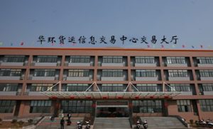 上海华环货运信息交易中心交易大厅无线覆盖