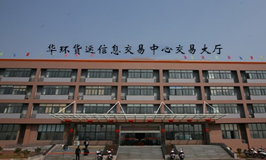 上海华环货运信息交易中心交易大厅无线覆盖