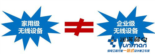 经济型酒店无线覆盖的几个误区