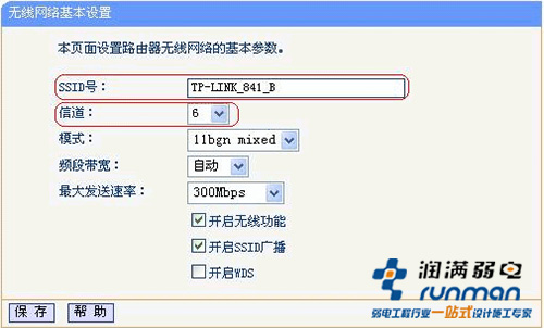 无线网卡的软AP模式的设置