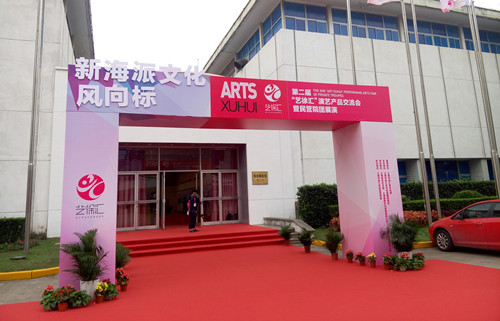 上海润满无线租赁助力第二届“艺徐汇”展演