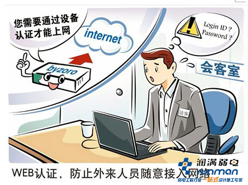 无线网络安全隐患有多少