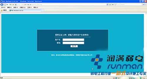 无线覆盖上网认证系统有哪些？