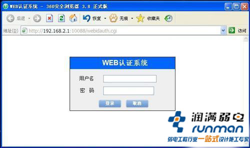 无线覆盖Web认证方式有哪些特点