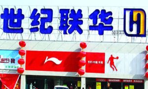 联华超市（上海）曹八店综合布线成功案例