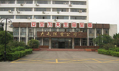 江苏大屯煤徐庄煤井无线监控成功案例