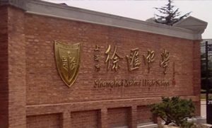 上海徐汇中学视频监控成功案例