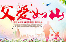 爸爸，我想对你说……