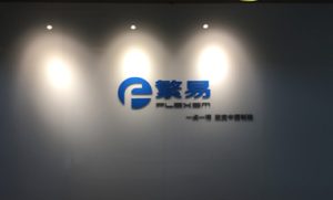 上海繁易电子办公室综合布线成功案例